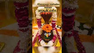 Khereswar Mahadev khereshwar mahakal shiv [upl. by Glendon]