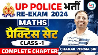 UP Police Constable  Maths Practice Set 01  Maths Revision  By Charak Sir maths uppolice [upl. by Aziul18]