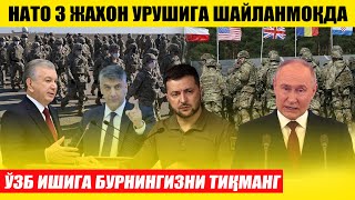 ЎЗБЕКИСТОН ИШИГА БУРНИНГИЗНИ ТИҚМАНГНАТО 3 ЖАХОН УРУШИГА ТАЙЁРЛАНМОҚДА [upl. by Daisie]