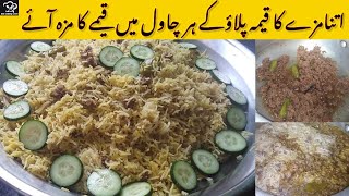 Keema Pulao RecipeBeef Keema Pulao Best Recipeقیمہ پلاؤ Easy Cooking Corner [upl. by Nitsoj887]