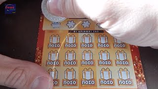 ΣΚΡΑΤΣ 1053  Greek scratch cards episode [upl. by Dorella]