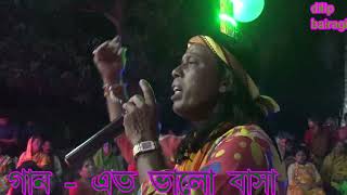 Boule Song  dilip bairagi [upl. by Endaira]