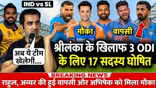 India vs Sri lanka ODI Squad 2024  India ODI Squad For Sri lanka 2024  IND vs SL ODI Series [upl. by Sorenson246]