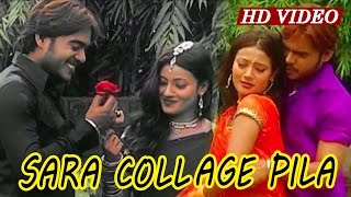 SARA COLLAGE PILA I ସାରା କଲେଜର ପିଲା ଟୋକେଲ କହୁଚନ୍ତି  Romantic Song I SARTHAK MUSIC [upl. by Temhem]