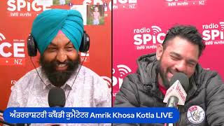 ਅੰਤਰਰਾਸ਼ਟਰੀ ਕਬਁਡੀ ਕੁਮੈਂਟੇਟਰ Amrik Khosa Kotla LIVE [upl. by Sankey]