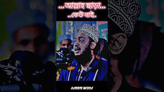 Syed Mukarram Bari New waz islamic video islamic short waz motivational waz short video [upl. by Ahsiugal]