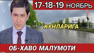 171819 НОЯБРЬ КУНЛАРИ УЧУН ОБ ХАВО МАЛУМОТИ ob havo [upl. by Briano]