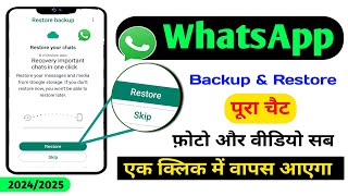 how to backup whatsapp messages  restore backup whatsapp  whatsapp ki chat kaise wapas laye [upl. by Gibbie]