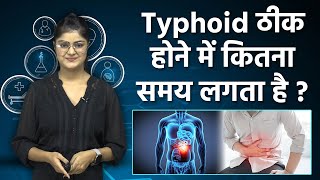 Typhoid Recovery Days In Hindi  Typhoid Fever Recover Time India  Boldsky [upl. by Maybelle]