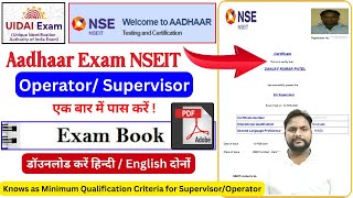 Aadhaar Exam NSEIT पास करें एक बार में  aadhar nseit exam book question amp answer pdf download 2024 [upl. by Waers]