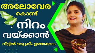 Aloe Vera Gel for Face  SimpleTips Malayalam [upl. by Martino498]