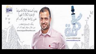 كلمة  الحلقة 30  التوبة  مصطفى حسني [upl. by Meda]