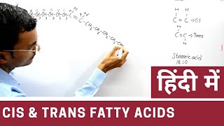 Cis and Trans fatty acids in Hindi [upl. by Hooke723]