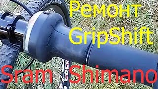 Как отремонтировать резинки шифтеров Sram Shimano [upl. by Clementi]