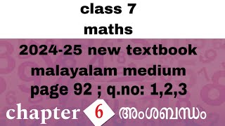 class 7 maths chapter 6 page 92 malayalam medium kerala syllabus 202425 new textbook അംശബന്ധം [upl. by Aiehtela]