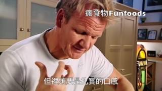 Gordon Ramsay 教你煮出完美義大利麵 [upl. by Smoot]