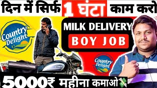 💸🥰Part Time Jobs For Students  Country Delivery Delivery Job  12th Pass Job akashgaur [upl. by Eilyk]