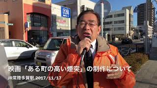 茨城県議会報告【映画「ある町の高い煙突」の制作について】 [upl. by Cranston]