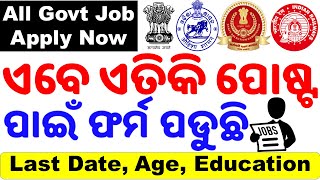 ଏହି ସବୁ ସରକାରୀ ଚାକିରି ପାଇଁ ଆବେଦନ ଚାଲିଛି Latest Govt Job Recruitment10th PassAge 1838Chinmay sir [upl. by Afatsuom24]