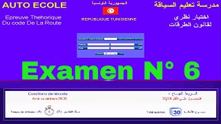 Code de la route 2022  Examen 6  امتحان عدد 6 في قواعد الجولان والسلامة على الطرقات [upl. by Enial852]