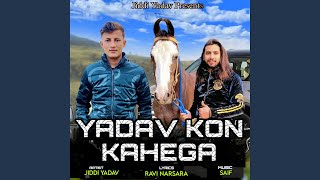 Yadav Kon Kahega feat Ravi Narsara [upl. by Eiramlatsyrc]