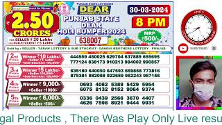 Punjab State Dear Holi Bumper 2024 800 PM 30032024 LOTTERY RESULT [upl. by Pernick177]