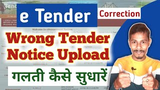 E Tender Corrigendum Process  ETender Notice Change Kaise Kare [upl. by Giralda]