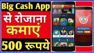 Big Cash App Se Paise Kaise Kamaye Game Khel Kar Paise Kaise Kamaye Big Cash Se Paise Kaise Kamaye [upl. by Nylahs]