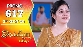 Ilakkiya Serial  Episode 617 Promo  Shambhavy  Nandan  Sushma Nair  Saregama TV Shows Tamil [upl. by Nilyaj274]