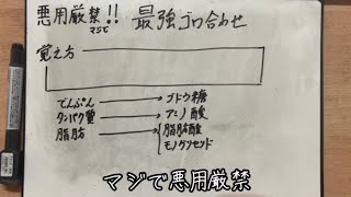 【三大栄養素の最終分解物】ブドウ糖・アミノ酸・脂肪酸・モノグリセリド・生物人体消化器官｜わかりやすい覚え方・語呂合わせ解説｜理科が苦手な人向け【中学受験・中2定期テスト・高校受験勉強授業】 [upl. by Kared94]