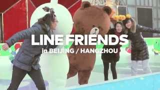 LINE FRIENDS in BeijingHangzhou China [upl. by Ydnor]