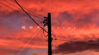 曖昧劣情Lover 歌ってみた Verセンラ [upl. by Rialb]