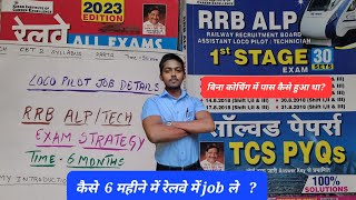 How to prepare for alp tech exam  how to become loco pilot  RRB exam strategy best books for exam [upl. by Tiedeman]