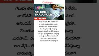 Gelupu Thalupule song  lyrics  TEENMAAR Movie  Pawan Kalyan  Trisha  Keerthi [upl. by Ahsilyt]