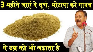 Rajiv Dixit  एंटीओक्सिडेंट की खूबी सिर्फ इसी चूर्ण में है सुबह ही खाएं  Loss Weight with Triphala [upl. by Aniara]