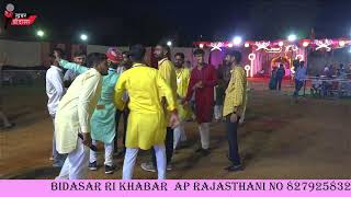 Bidasar Ri Khabar aapno navartra mahotsav [upl. by Naarah838]