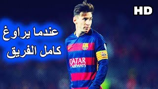 أعظم مراوغات ليونيل ميسي ● جنون عصام الشوالي 2018 HD [upl. by Flam]