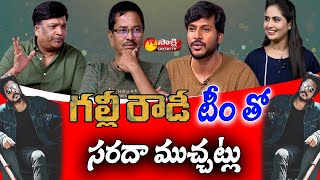 Gully Rowdy Team Exclusive Interview  Sundeep Kishan Nageshwar Reddy Kona Venkat  Sakshi TV [upl. by Adnahsal469]