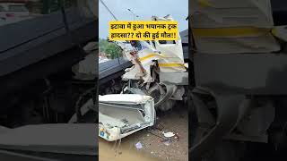 Highway truck accident in etawah l shortfeed shortvideo etawahnews etawahtodaynews highway yt [upl. by Girardo413]