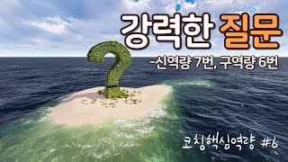 코칭 핵심역량 6 강력한 질문하기신역량 7번 구역량 6번 [upl. by Uriiah]