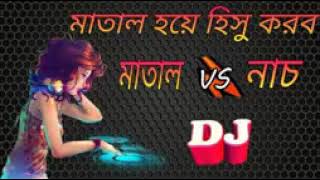 Matal hoye hisu korbo deyale dj songSaraswati Puja comedy matal dance mix DJ Shubhro144p [upl. by Annekam586]