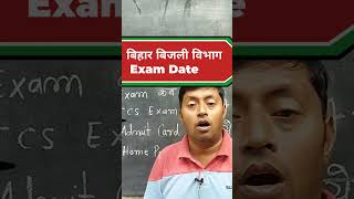 bsphcl ka exam kab hogabsphcl ka exam date 2024 [upl. by Aicilra]