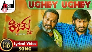 KICHCHU  Ughey Ughey  Lyrical Video 2018  Kiccha Sudeep Dhruva Shrama Pradeep Raj  Arjun Janya [upl. by Chessy448]