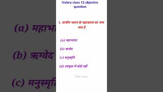 class 10 history important questions chapter 1 history ka objective class 10 kapil panditji [upl. by Ellen]