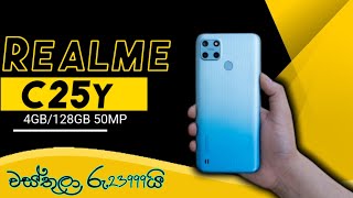 Realme c25Y 4GB128GB Rs23999යි [upl. by Brett]