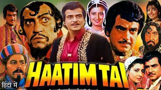 Haatim Tai Full Movie  Jeetendra  Sangeeta Bijlani  Amrish Puri  Sonu Walia  Review amp Facts [upl. by Edobalo228]