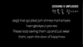 LYRICSENGROM LEESSANG  07 THE PURSUIT OF HAPPINESS [upl. by Irallih]