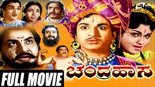 Chandrahasa  ಚಂದ್ರಹಾಸ Kannada Full Movie  DrRajkumar  Leelavathi  Udaykumar Mythological Movie [upl. by Yrffej990]