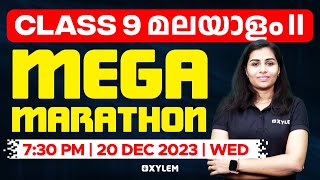 Class 9 Malayalam II  Mega Marathon  Xylem Class 9 [upl. by Susannah]