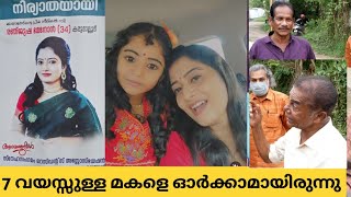 7 വയസുള്ള മകളെ എങ്കിലും ഓർക്കാമായിരുന്നു നാട്ടുകാർ പ്രതികരിച്ചപ്പോൾ [upl. by Eirrej]